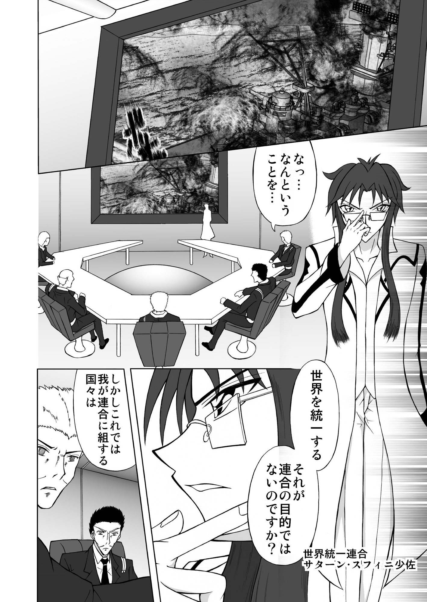 CRISIS FORTUNE  ～ The endless calamity ～【2】【3】-3