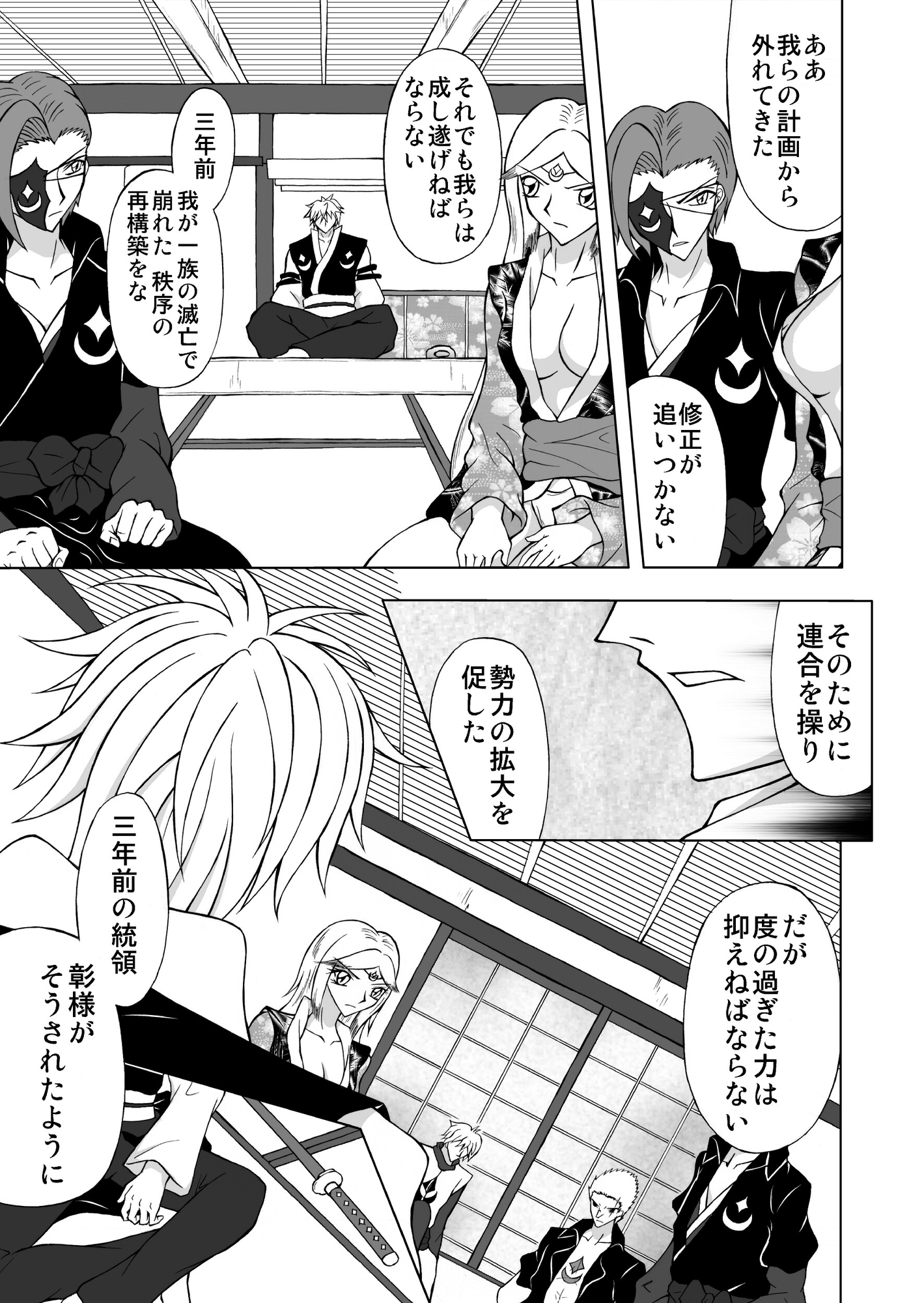 CRISIS FORTUNE  ～ The endless calamity ～【2】【3】-4