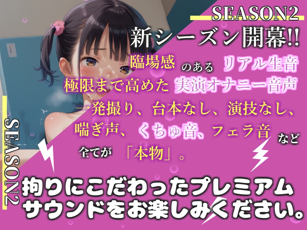 初登場!!【お風呂場実演】【リアル生サウンド】バレたら即終了✨人気Kカップ声優「葵川ゆあ」が親にバレないように、お風呂場で枯れるまでおもらしして連続絶頂大洪水✨ 画像1