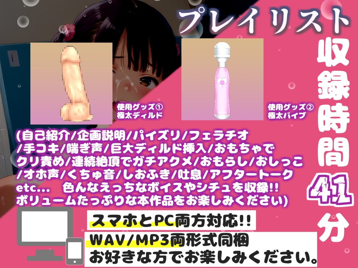 初登場!!【お風呂場実演】【リアル生サウンド】バレたら即終了✨人気Kカップ声優「葵川ゆあ」が親にバレないように、お風呂場で枯れるまでおもらしして連続絶頂大洪水✨ 画像3