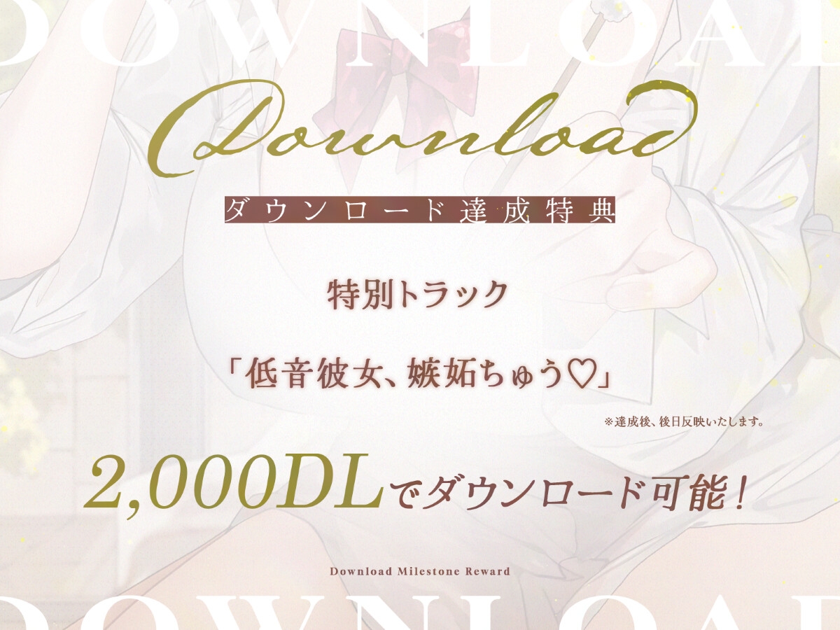 【耳舐め/KU100】癒し上手な低音彼女のはじめての〇〇♡【耳かき・オイル・肩たたき・耳はー・耳ふー・キス・すきすき・オノマトペ・スクイーズ・ゼロ距離囁き・ASMR】 [りちゃむ] | DLsite 3