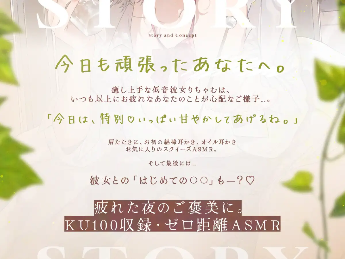 【耳舐め/KU100】癒し上手な低音彼女のはじめての〇〇♡【耳かき・オイル・肩たたき・耳はー・耳ふー・キス・すきすき・オノマトペ・スクイーズ・ゼロ距離囁き・ASMR】 サンプル画像 3