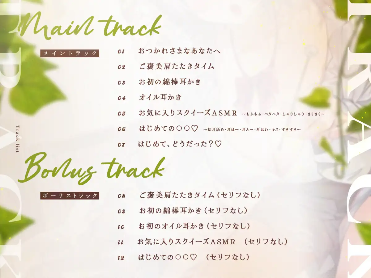 【耳舐め/KU100】癒し上手な低音彼女のはじめての〇〇♡【耳かき・オイル・肩たたき・耳はー・耳ふー・キス・すきすき・オノマトペ・スクイーズ・ゼロ距離囁き・ASMR】 サンプル画像 5