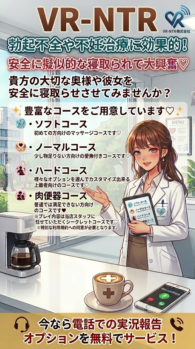 VR-NTR株式会社 画像2