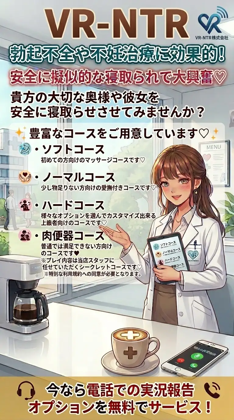 VR-NTR株式会社 サンプル画像 2