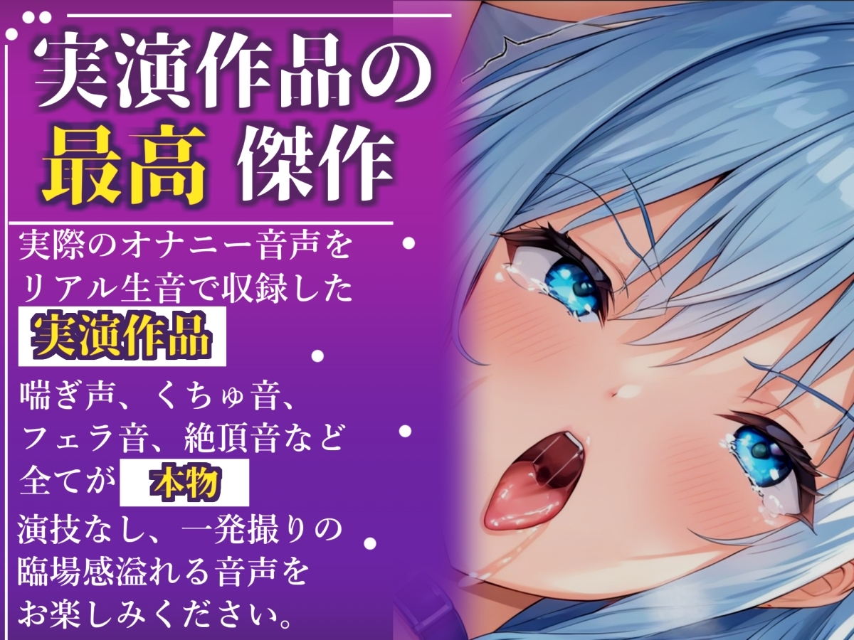 限界オホ声✨【目隠しx手足拘束x電動ピストン責め】完全拘束!!何度もイクのを我慢しながらのクリち●ぽ快楽地獄耐久オナニーで連続絶頂おもらし大失禁✨【雛ノ屋あずき】 画像1