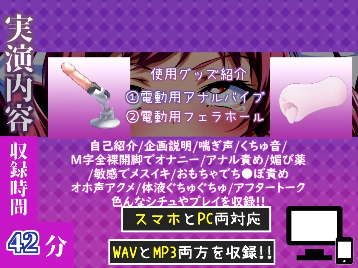 【媚び薬xアナル3点責め】媚び薬服用で感度100倍✨ 欲望のままに、極太アナルバイブで3点責めオナニー「けつあなから変な汁でちゃぅぅ//イグイグ!!プッシャー!」 サンプル画像 4