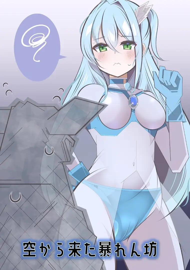 闘え！アルティマミレーヌ オリジンストーリーズ VOL.2 サンプル画像 6