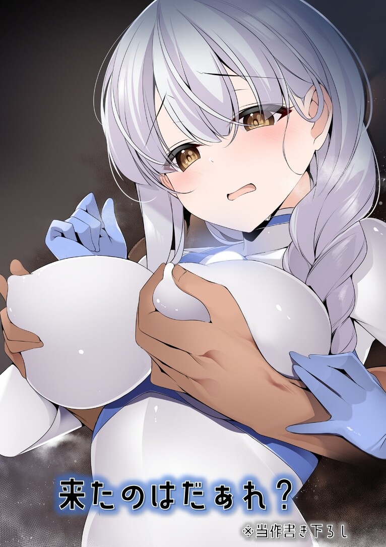 闘え！アルティマミレーヌ オリジンストーリーズ VOL.2 画像9