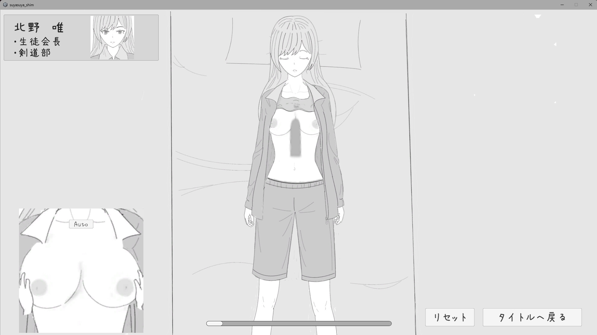 すやすや生徒会長 画像2