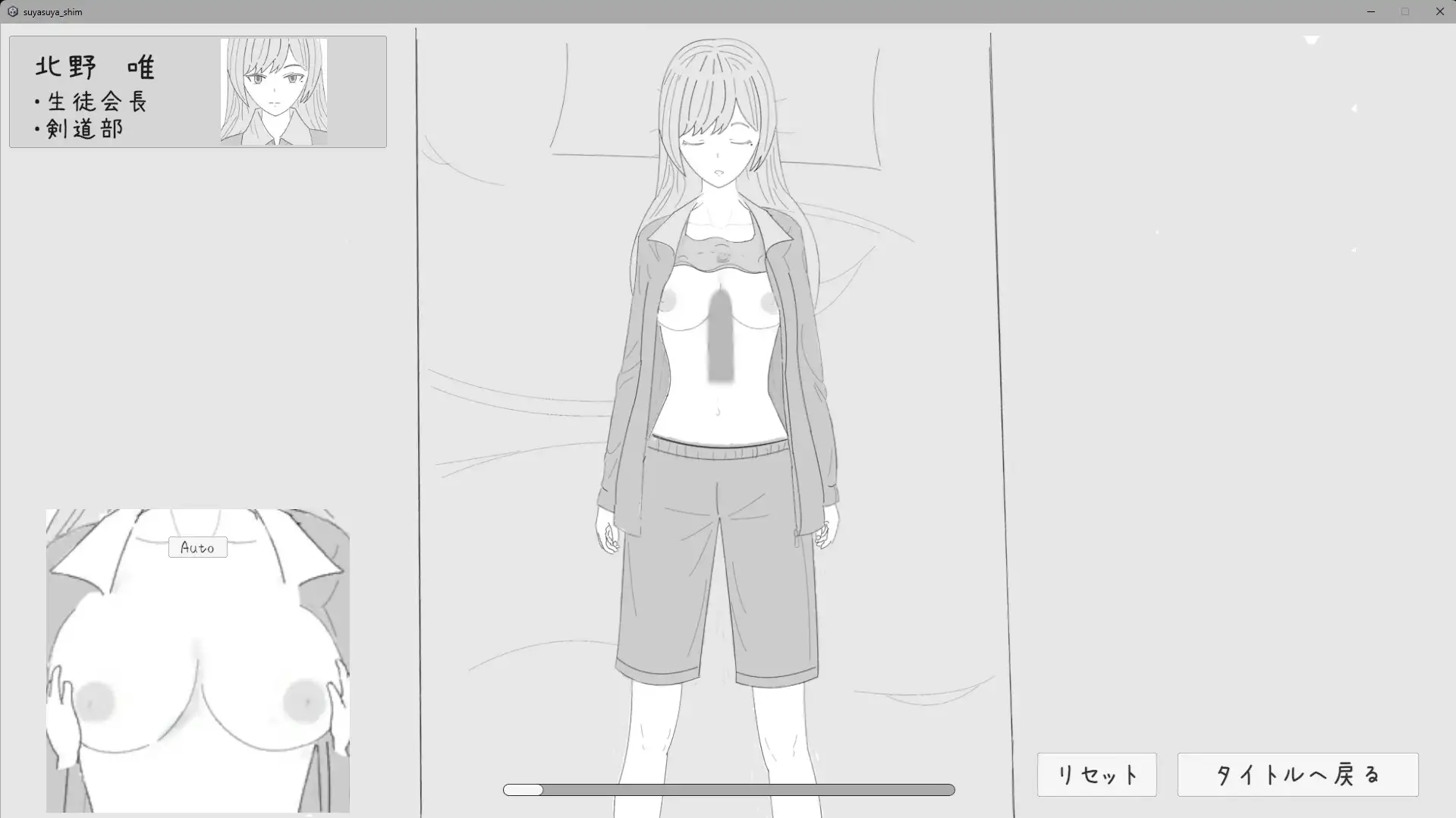 すやすや生徒会長 サンプル画像 2