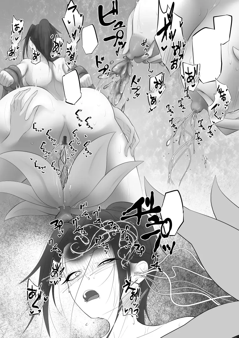 淫魔生態録 アルラウネ編 サンプル画像 8