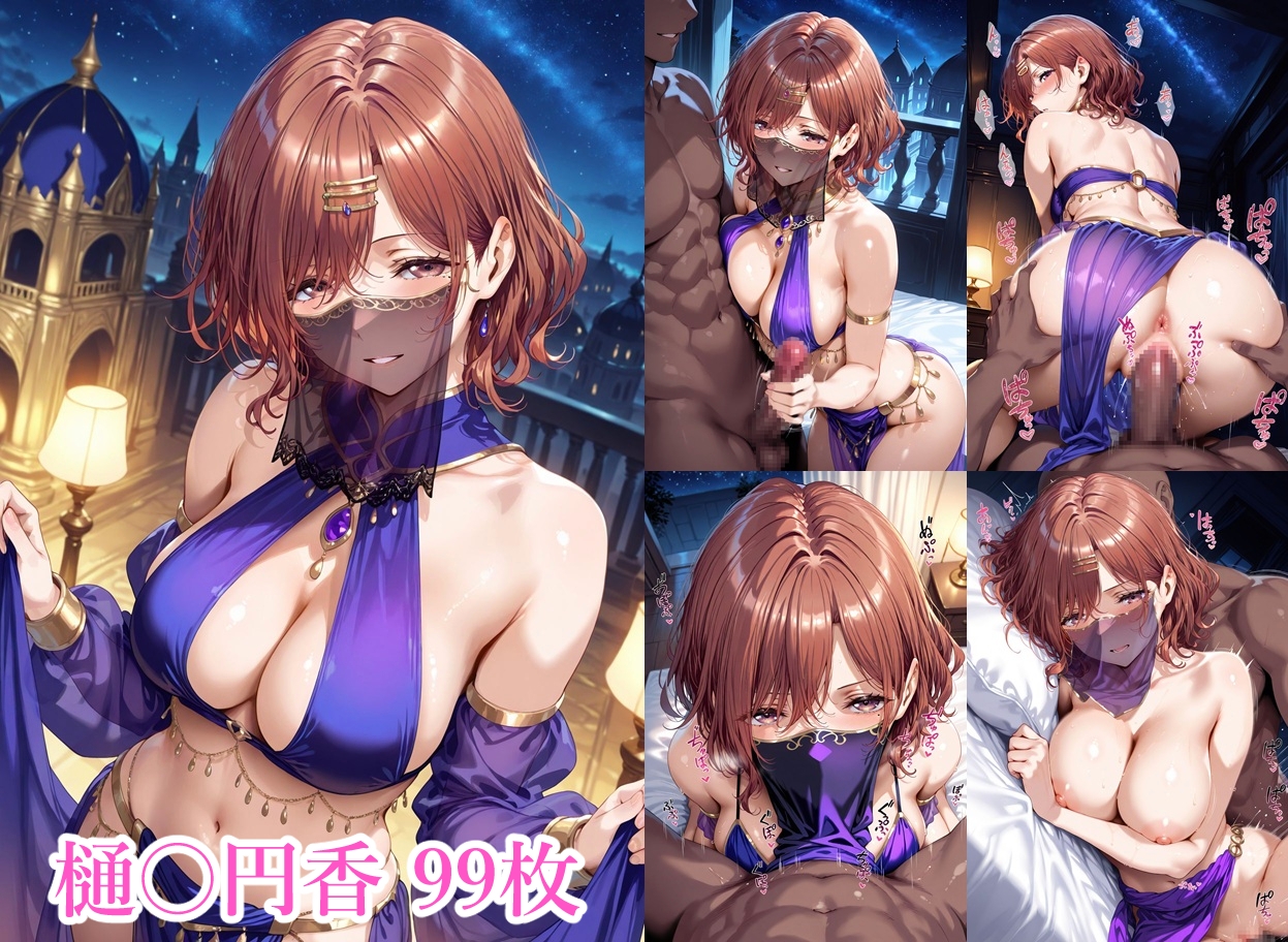 千夜の踊り子たち 3枚目