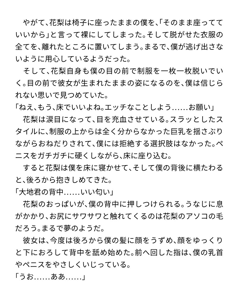 月夜の美術室は僕らの聖域…同級生のあの子と放課後エッチ 画像2