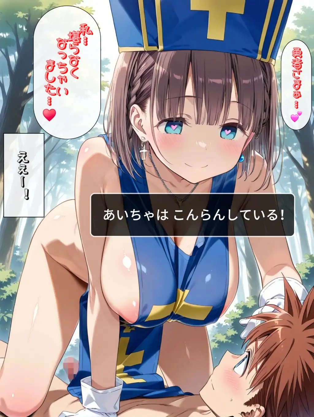 もしもエッチな水着を装備した僧侶があ○ちゃんだったら サンプル画像 10