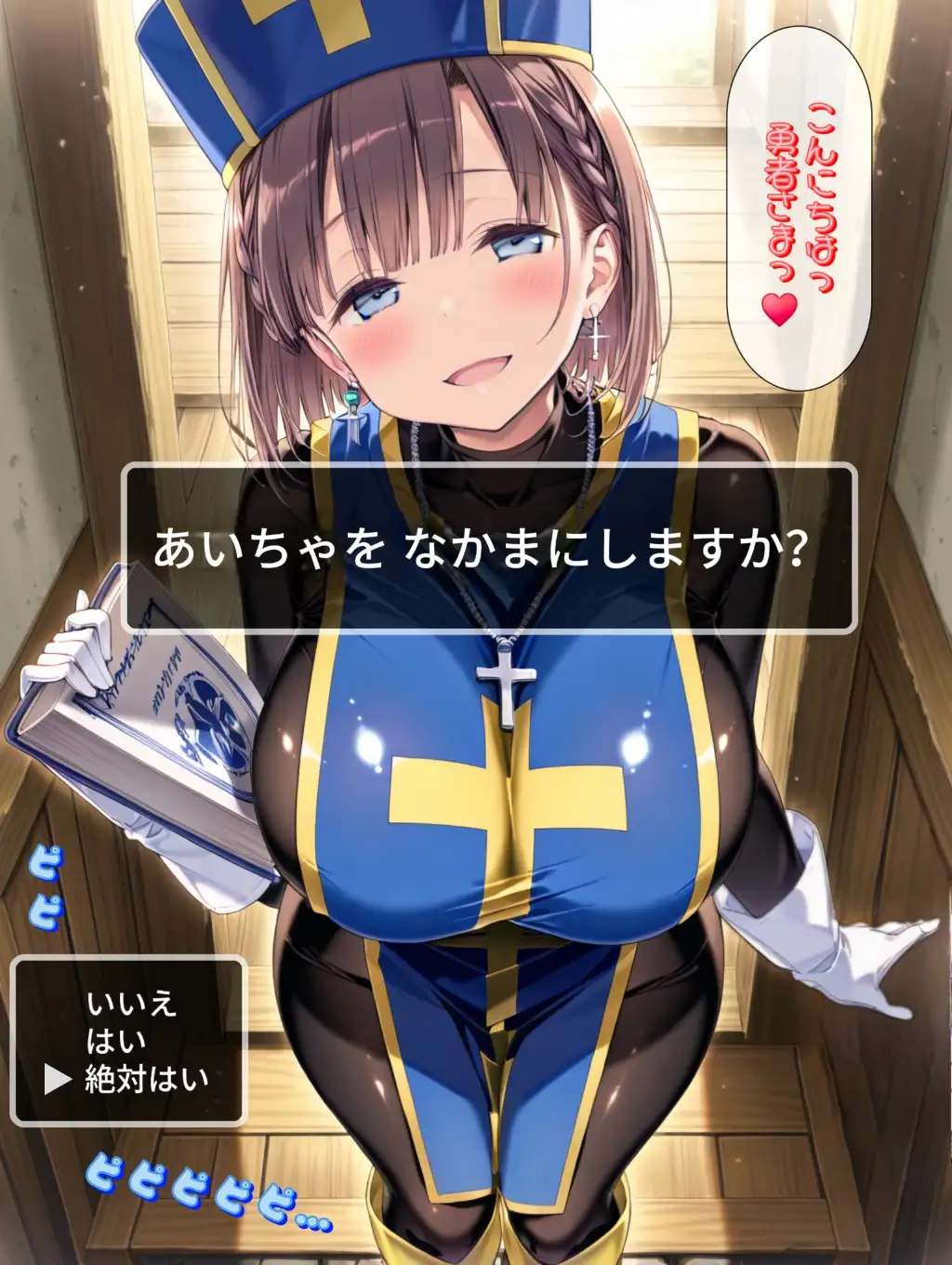 もしもエッチな水着を装備した僧侶があ○ちゃんだったら サンプル画像 4