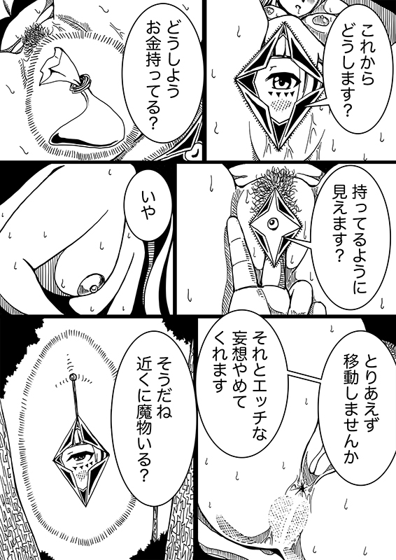 星のコア 3 画像1