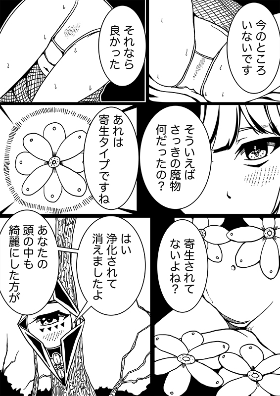 星のコア 3 画像2