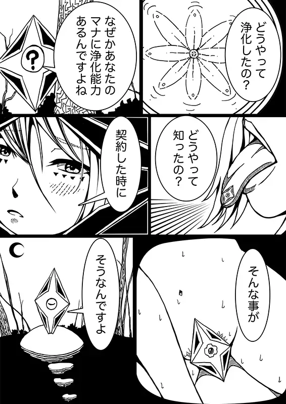 星のコア 3 サンプル画像 3