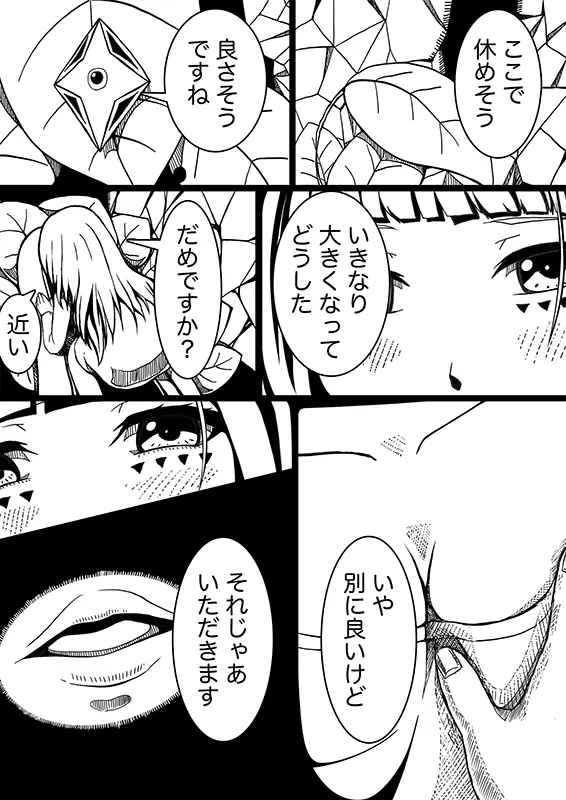 星のコア 3 サンプル画像 5