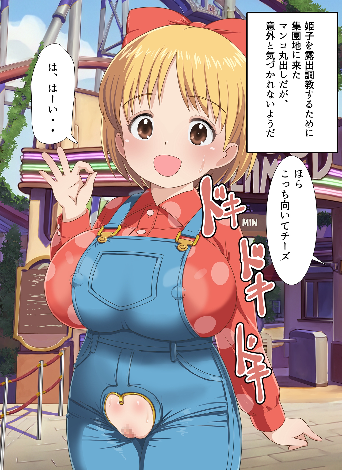 調教少女4 画像1