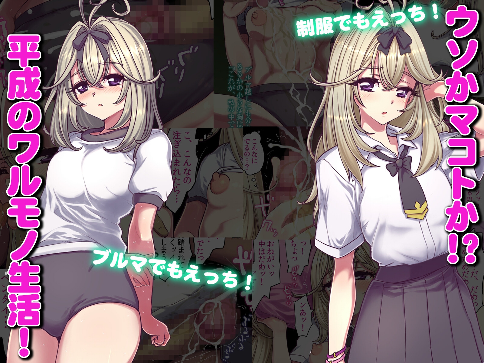 平成放課後ライライサー-3
