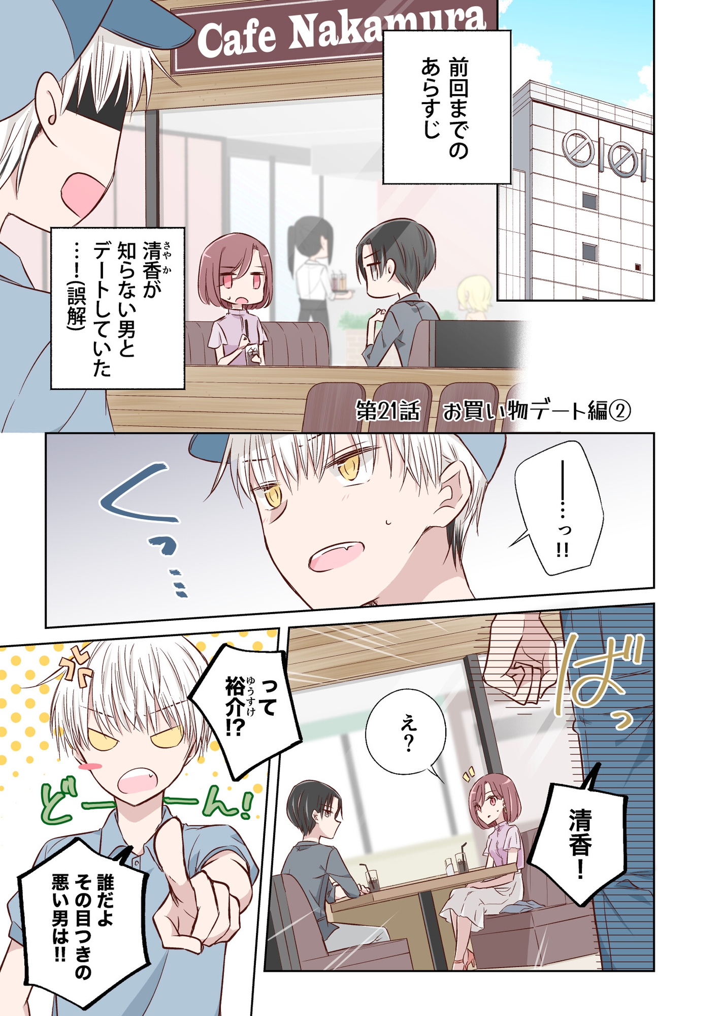 ゆるおやこ(3) 画像1