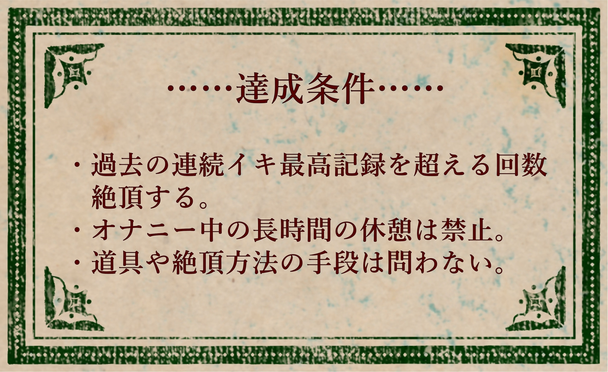 【オナニー実演】オナニークエスト28～連続イキ限界突破～【藤羽くるみ編】 画像2