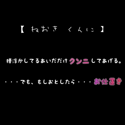【 ねおき くんに 】腰浮かしてるあいだだけクンニしてあげる。・・・でも、もしおとしたら・・・お仕置き-0画像