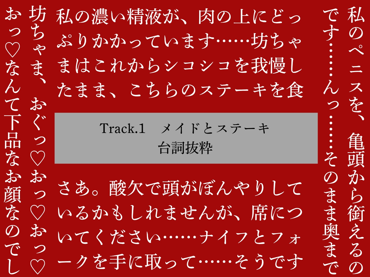 【低音おほ声/食ザー/逆フェラ】ふたなりの精液を食ザーさせられるファンタジーワールド [創作太平洋] | DLsite 3