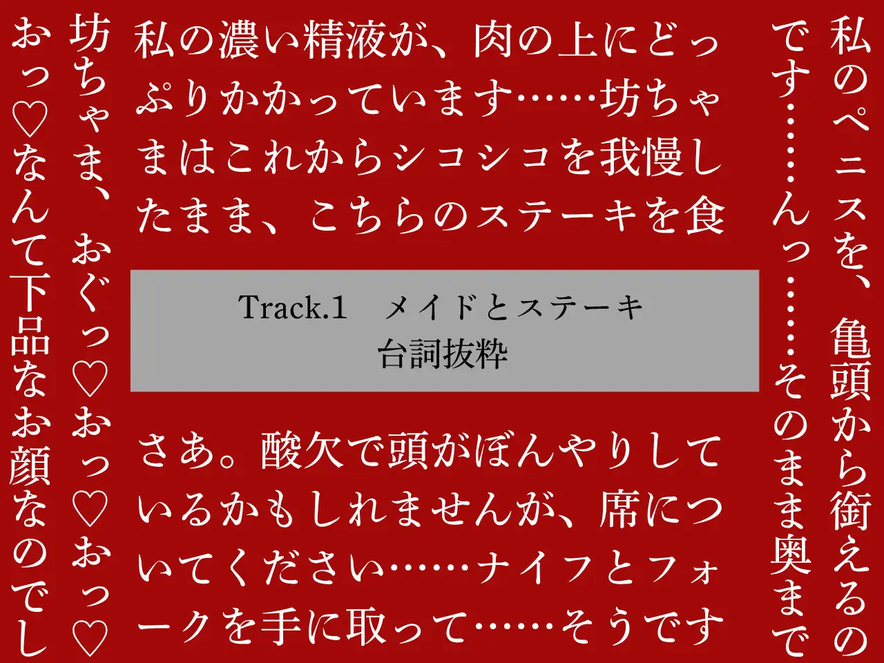 【低音おほ声/食ザー/逆フェラ】ふたなりの精液を食ザーさせられるファンタジーワールド サンプル画像 2