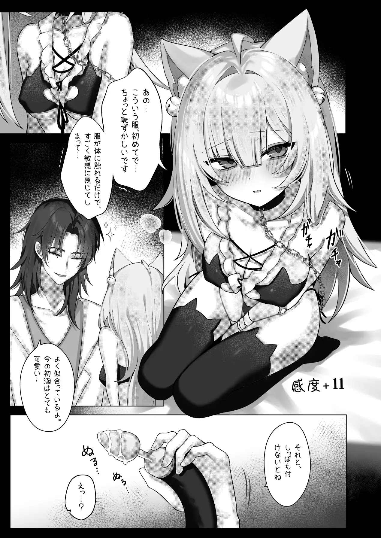 触覚消失女子――「ねえ…もうちょっと、一緒にいてくれる?」 サンプル画像 3