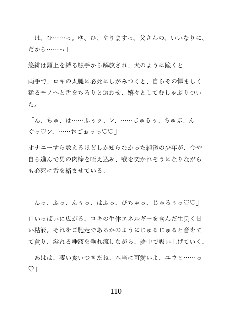 戦隊ヒーロー完全堕落計画 ~絶対的支配者に心身を蹂躙され、雌へと堕ちゆく赤き誇り~