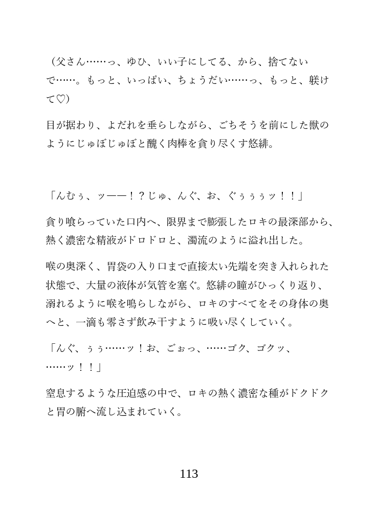 戦隊ヒーロー完全堕落計画 ~絶対的支配者に心身を蹂躙され、雌へと堕ちゆく赤き誇り~