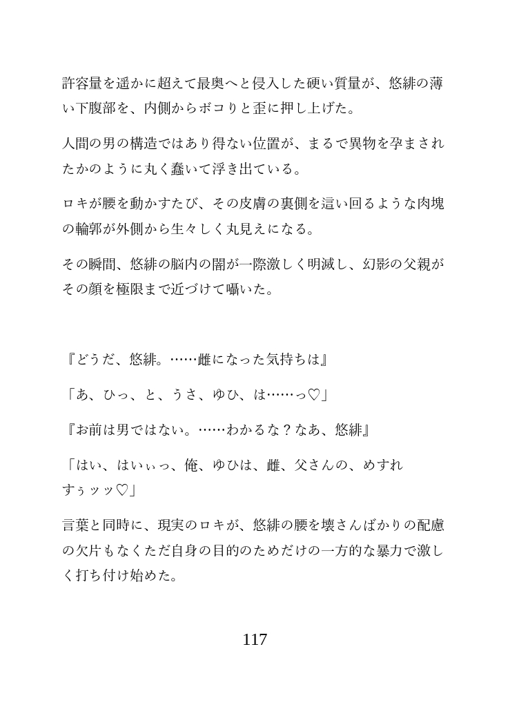 戦隊ヒーロー完全堕落計画 ~絶対的支配者に心身を蹂躙され、雌へと堕ちゆく赤き誇り~