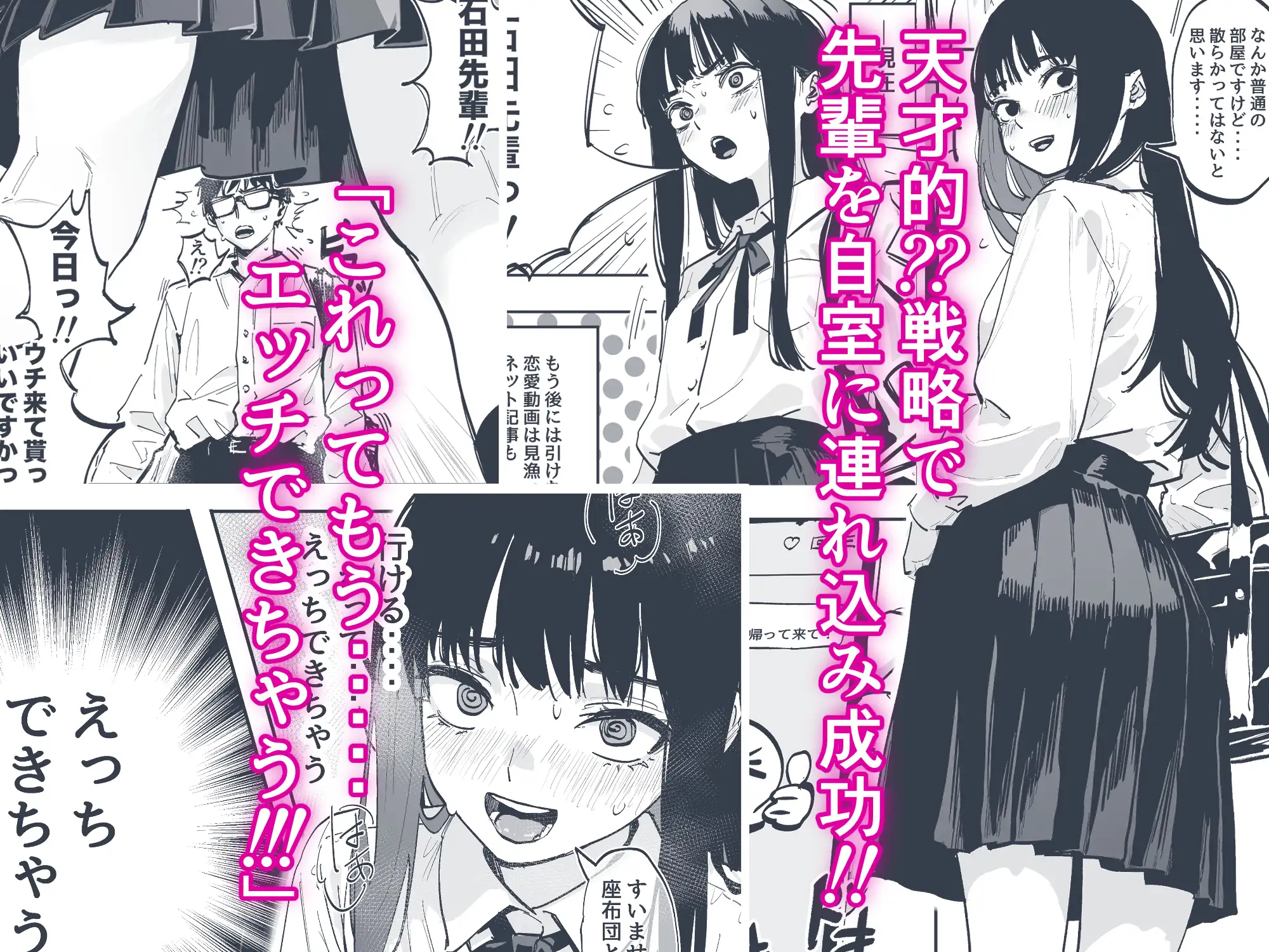 中道さんは焦ってる 1 サンプル画像 2