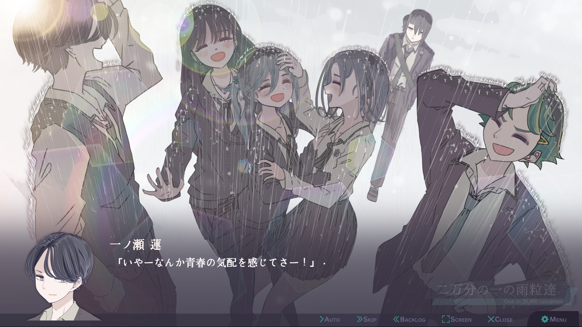 二万分の一の雨粒達 - One in 20,000 raindrops 画像10