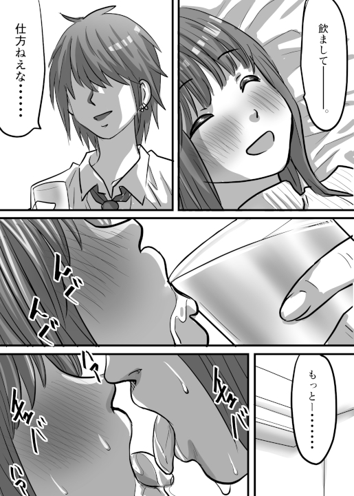 LOVER 画像3