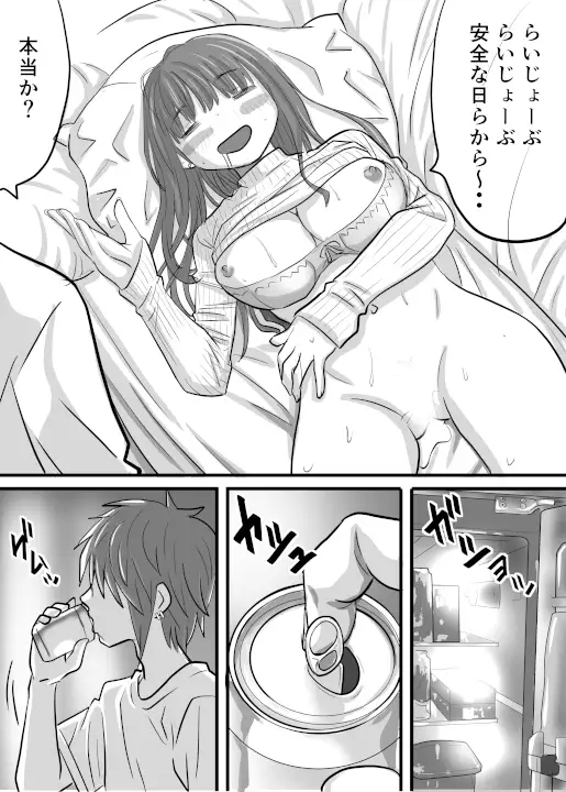 LOVER サンプル画像 9