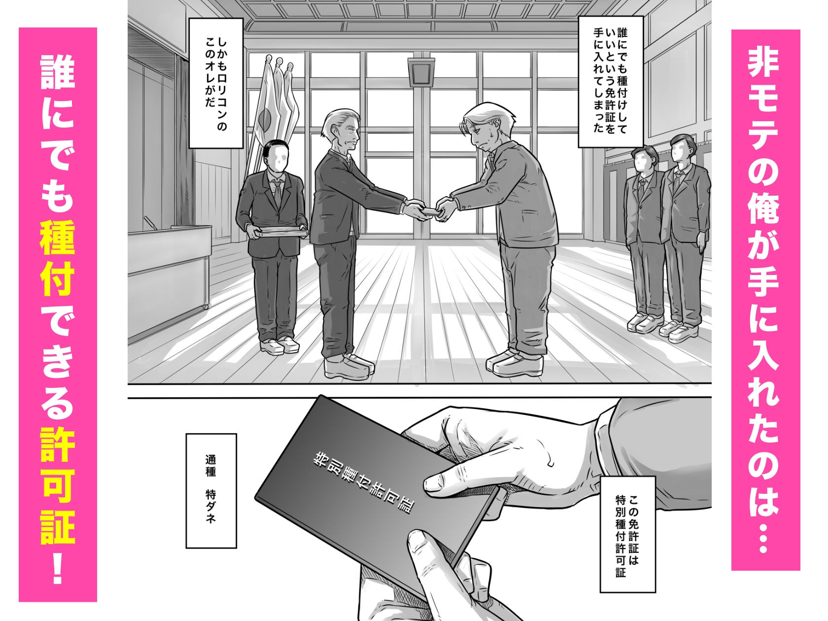 ○リコンの俺が種付けライセンスを手に入れた話-2