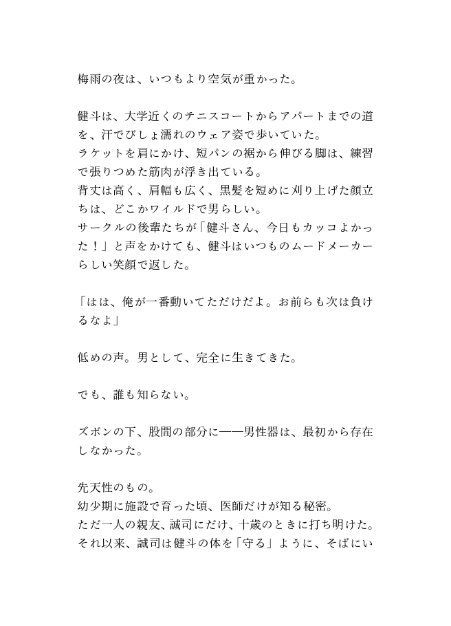 親友にクリチンポ調教されて完全敗北するカントボーイ [青の余白] | DLsiteがるまに 2
