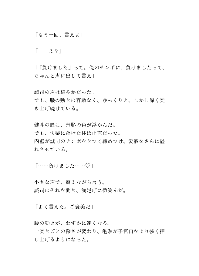 親友にクリチンポ調教されて完全敗北するカントボーイ [青の余白] | DLsiteがるまに 5