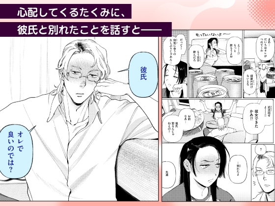 全員酔っていたのでノーカンです! [studio N-1] | DLsiteがるまに 4