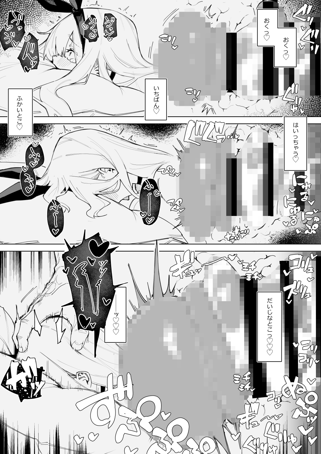 天使拾ったから孕ませる ～おじさん専用ボテ腹オナホになるまでの記録～-11