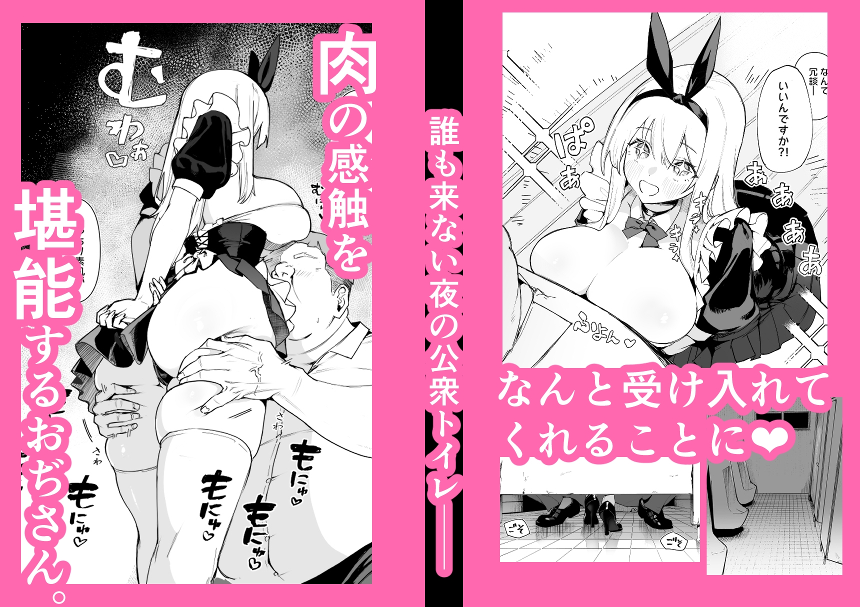 天使拾ったから孕ませる ～おじさん専用ボテ腹オナホになるまでの記録～-4