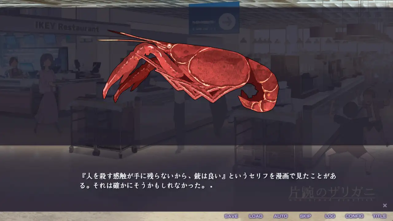 片腕のザリガニ - one-armed crayfish サンプル画像 9