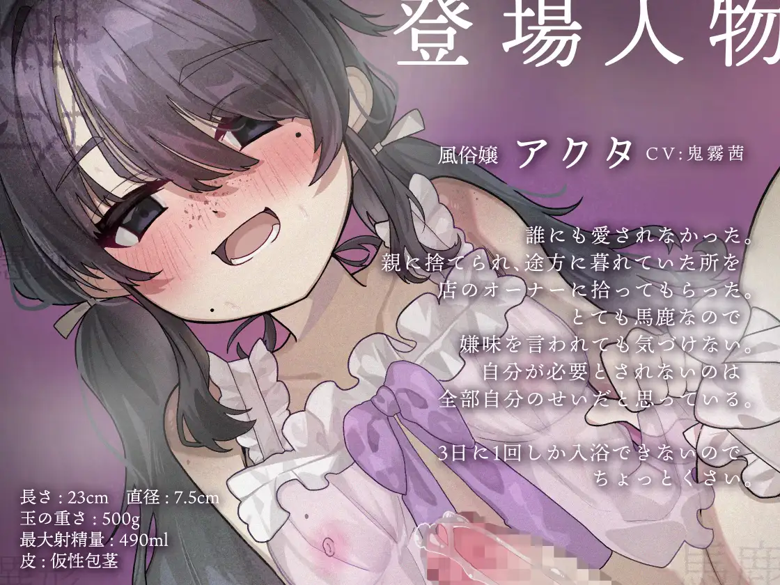 ふたなりの君がいい サンプル画像 2