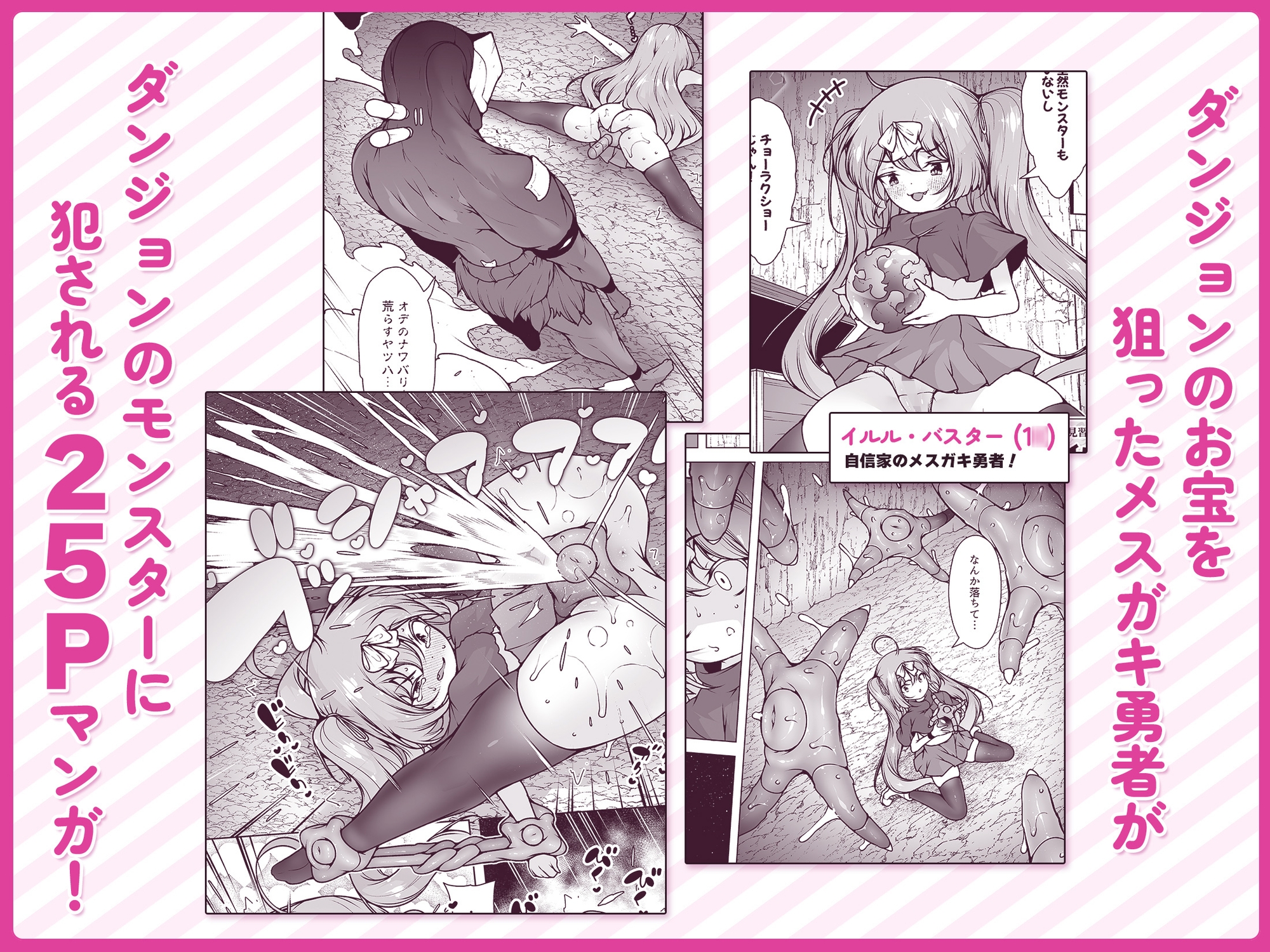 レベル5だけどヨユーっしょ!2 ~対決! ピストンモンスターと巨根オーク~ 画像1