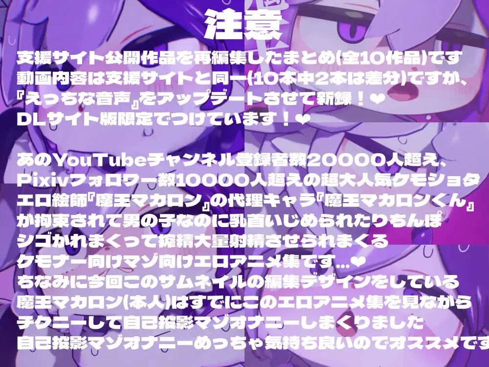 【アニメ10本】魔王マカロンくん拘束搾精エロアニメ10本セット【ケモショタ】 サンプル画像 10
