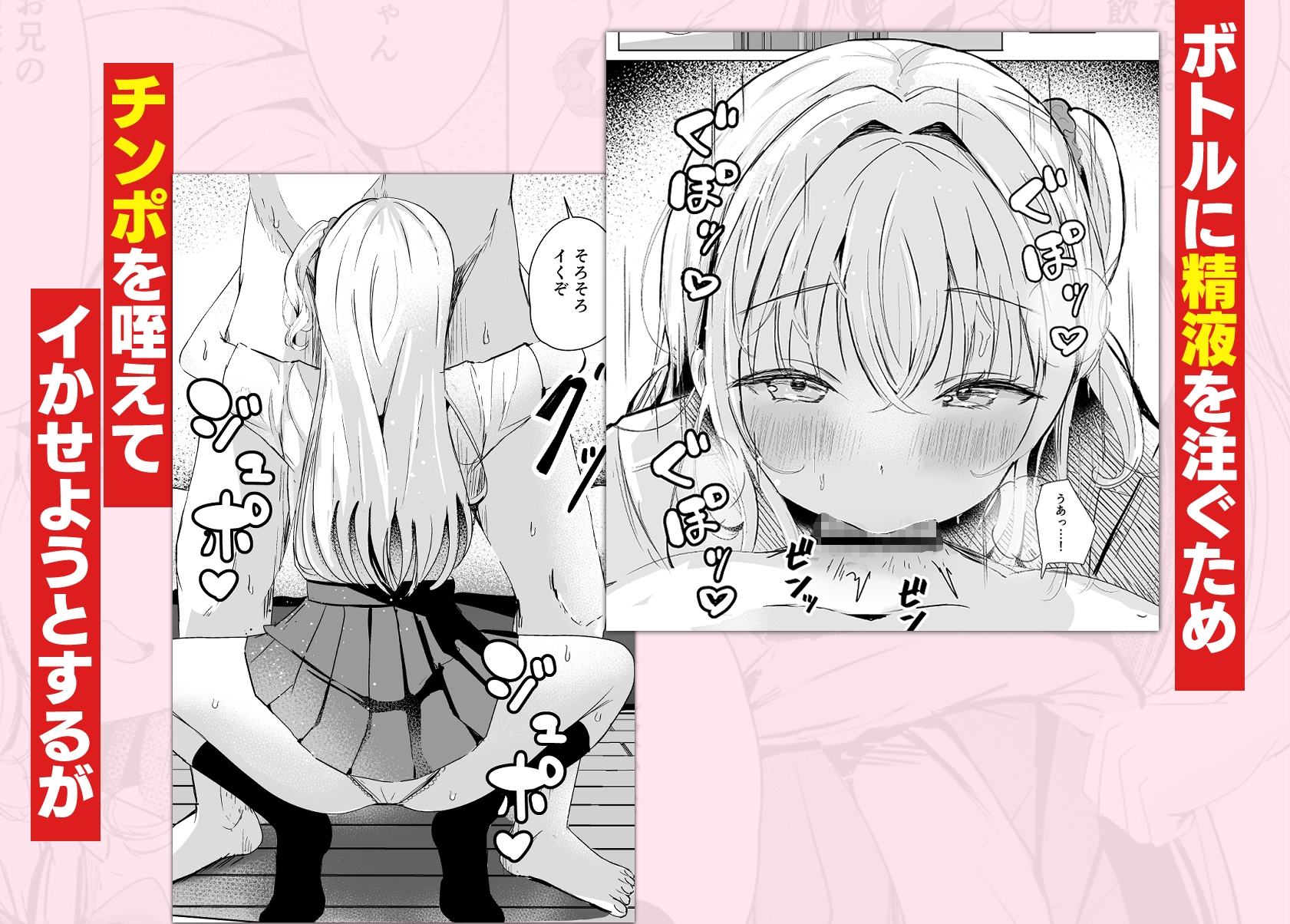 ギャル妹が精飲をやめてくれない 画像3